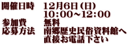 キレモノ −八戸市博物館所蔵刀剣資料展−