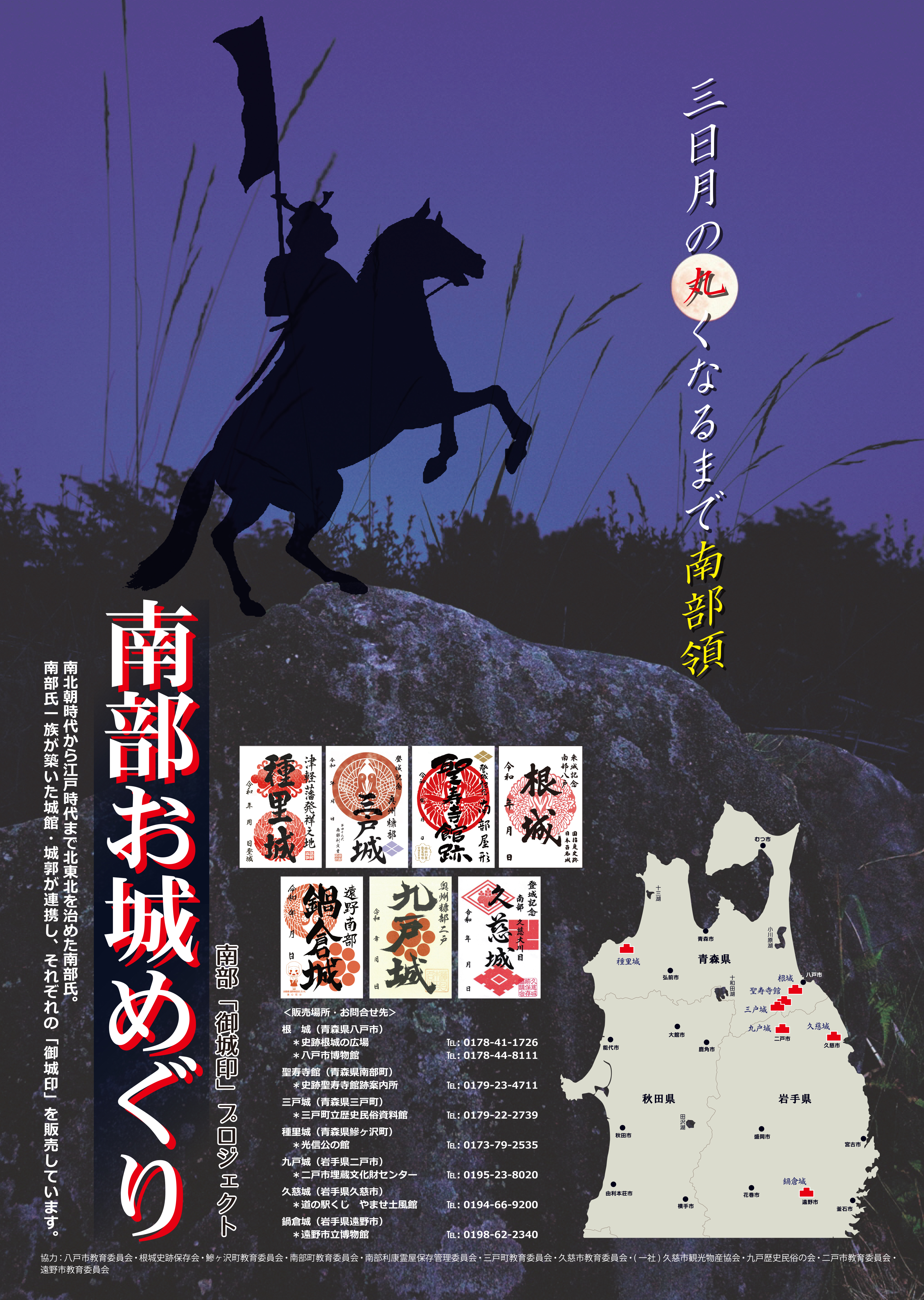 「御城印」のお知らせページへ