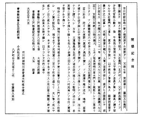 藤田又右衛門 藤田又右衛門